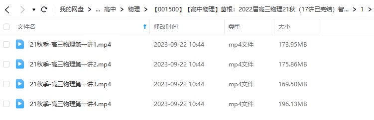 图片[3]-【001500】【高中物理】葛根物理：2022届高三物理21秋（17讲已完结）智仁学堂-学爸优选