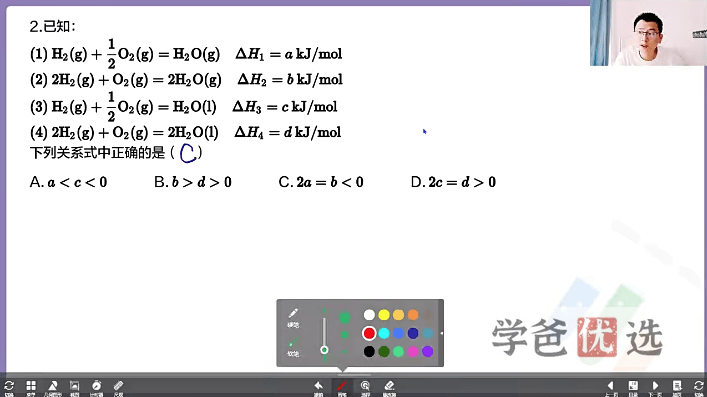 图片[5]-【001522】【高中化学】学而思：南京分校高三化学23暑培优S（况强）-学爸优选