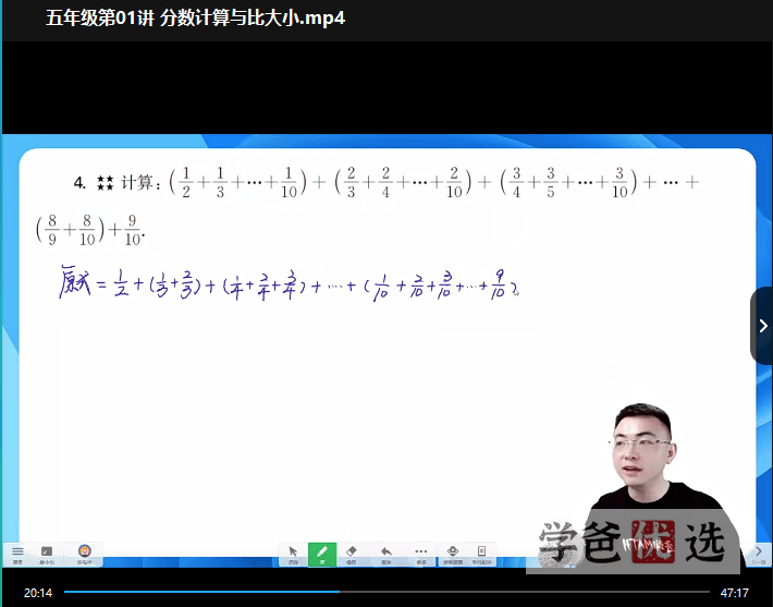 图片[3]-【001533】【小学数学】宇神老师《高思导引》刷题班-五年级（24课视频PDF）-学爸优选
