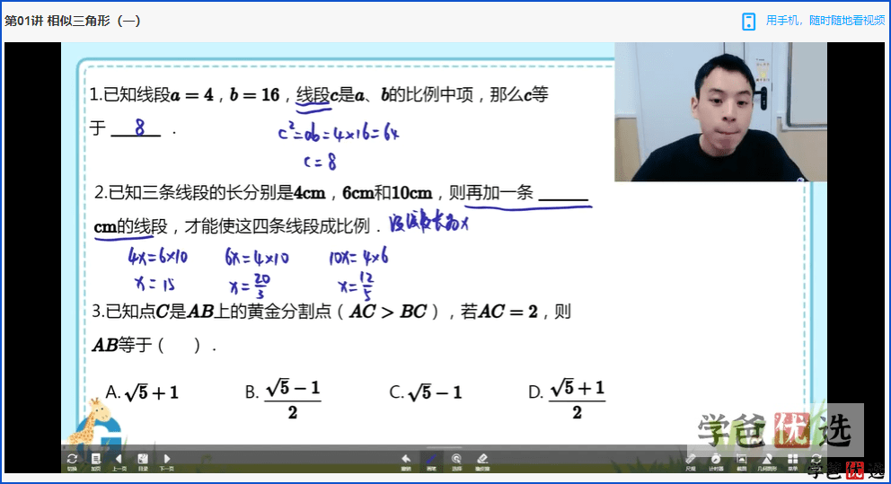 图片[3]-【001221】【初中数学】学而思：成都初三暑假培优A+（谭晓龙）-学爸优选