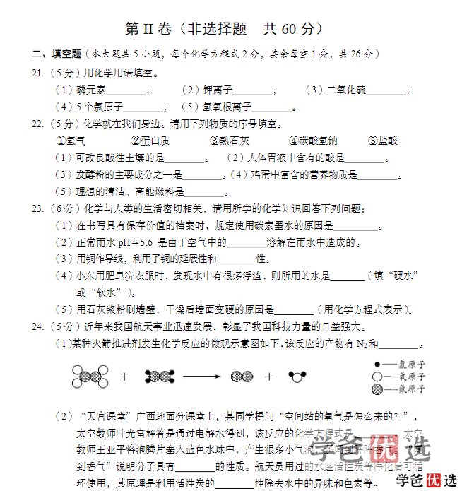 图片[8]-【001241】【初中综合】【资料】广西各地市最近10年中考数理化外真题试卷-学爸优选