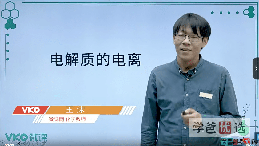 图片[2]-【001244】【高中化学】新人教版同步课程、实验视频、课件、学案、练习-学爸优选