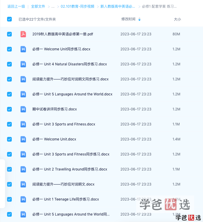 图片[5]-【001248】【高中英语】【资料】外研版高中英语同步课件、学案、练习、试卷等-学爸优选