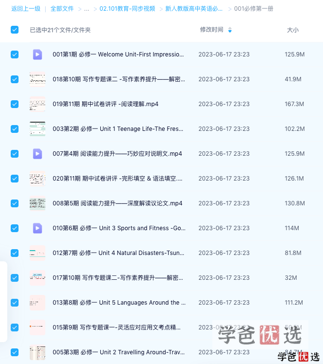 图片[4]-【001248】【高中英语】【资料】外研版高中英语同步课件、学案、练习、试卷等-学爸优选