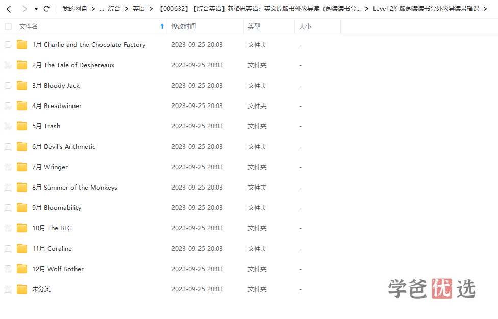 图片[6]-【000632】【综合英语】新格思英语：英文原版书外教导读（阅读读书会）-学爸优选