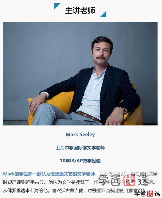 图片[2]-【000279】【综合英语】外滩教育：Mark《局外人》（诺贝尔文学奖得主加缪成名作）精读课（外教课）-学爸优选