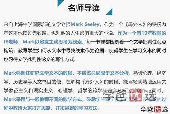 图片[4]-【000279】【综合英语】外滩教育：Mark《局外人》（诺贝尔文学奖得主加缪成名作）精读课（外教课）-学爸优选