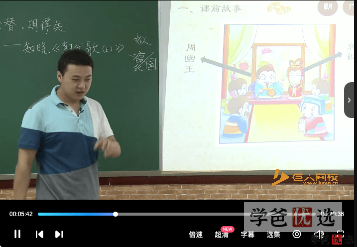 图片[4]-【000372】【小学语文】巨人大语文一年级（张国庆赵伯奇等）-学爸优选