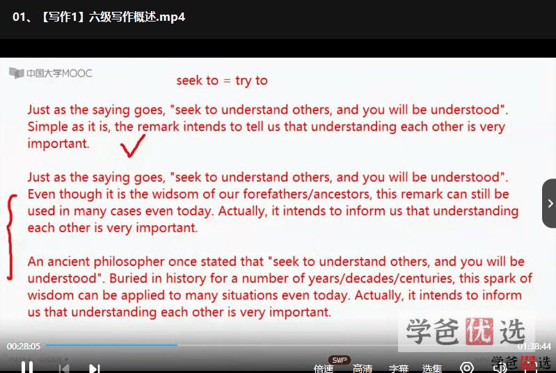 图片[7]-【001277】【大学英语】英语六级：有道考神冲刺课、押题卷、刘晓艳保命班、王菲写作模板2022-学爸优选