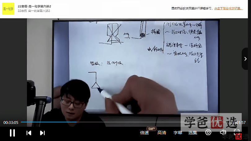 图片[8]-【001280】【高中化学】于海龙：高一化学（21暑秋22寒）智仁学堂-学爸优选