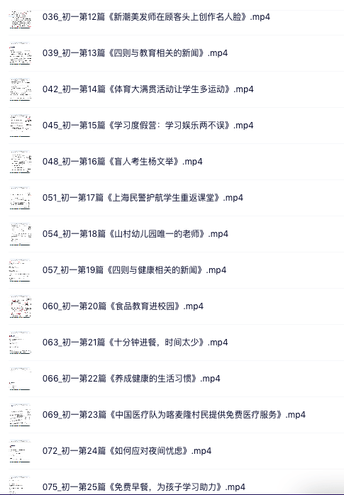 图片[6]-【001427】【初中英语】《英语时文阅读2023》七年级90篇精讲-学爸优选