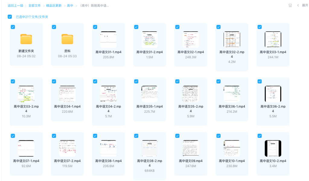 图片[5]-【001430】【高中语文】北京海淀名师陈刚：高中语文2023暑假班-学爸优选