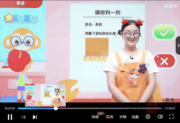 图片[7]-【001476】【小学数学】希望学：二年级数学部编版全国版S班22暑秋23寒春（王宝金杨景羽）-学爸优选