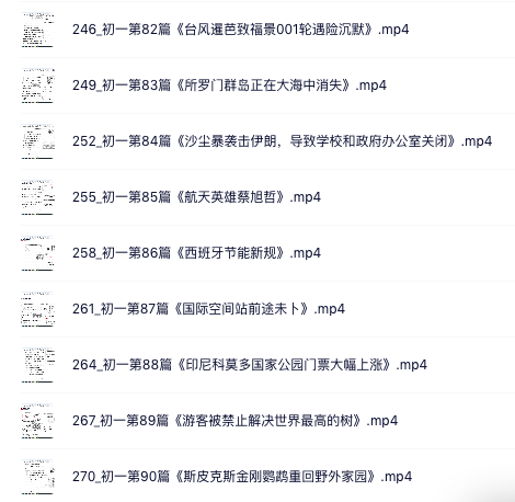 图片[5]-【001427】【初中英语】《英语时文阅读2023》七年级90篇精讲-学爸优选