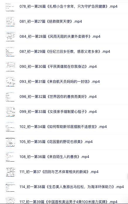 图片[7]-【001427】【初中英语】《英语时文阅读2023》七年级90篇精讲-学爸优选