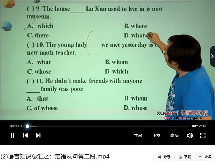 图片[3]-【001448】【初中英语】学而思： 全国人教版（70讲刘飞飞）初三年卡尖子班（39735）-学爸优选