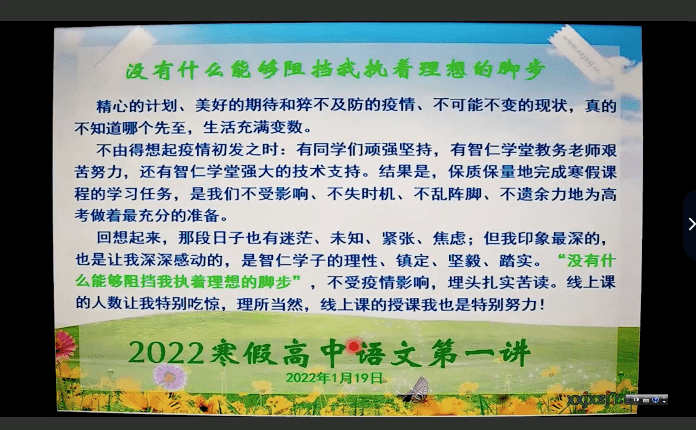 图片[2]-【001442】【高中语文】智仁学堂：朱兆林高一语文21秋22寒-学爸优选