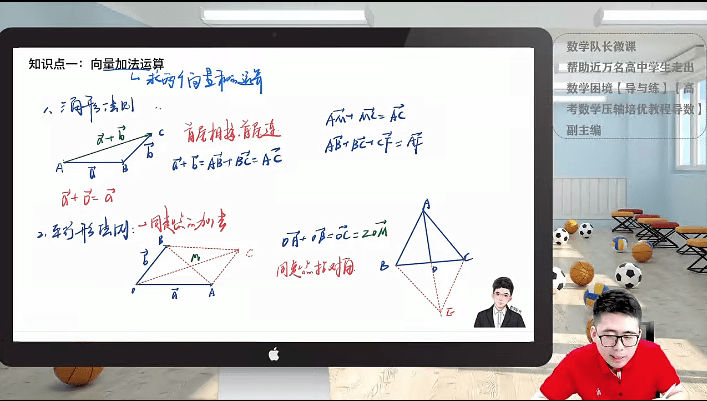 图片[5]-【001431】【高中数学】木东数学：高一全年同步课程（更新）-学爸优选