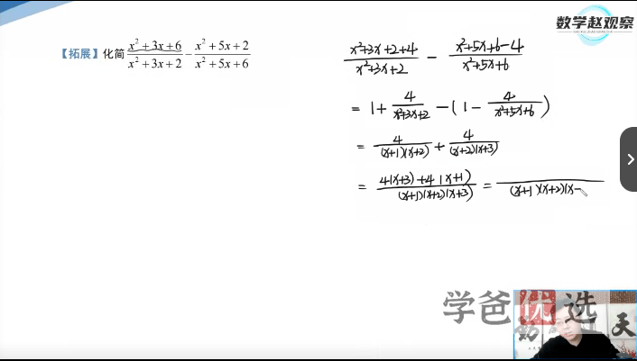 图片[4]-【001482】【初中数学】赵观察：八年级下册同步课（北师大版）-学爸优选