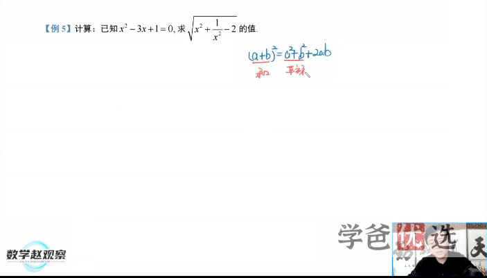 图片[4]-【001481】【初中数学】赵观察：八年级上册同步课（北师大版）-学爸优选