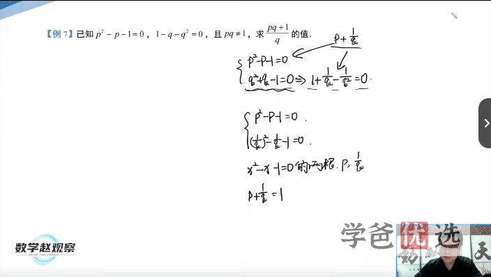 图片[4]-【001483】【初中数学】赵观察：九年级上册同步（基础+拔高）北师大版-学爸优选