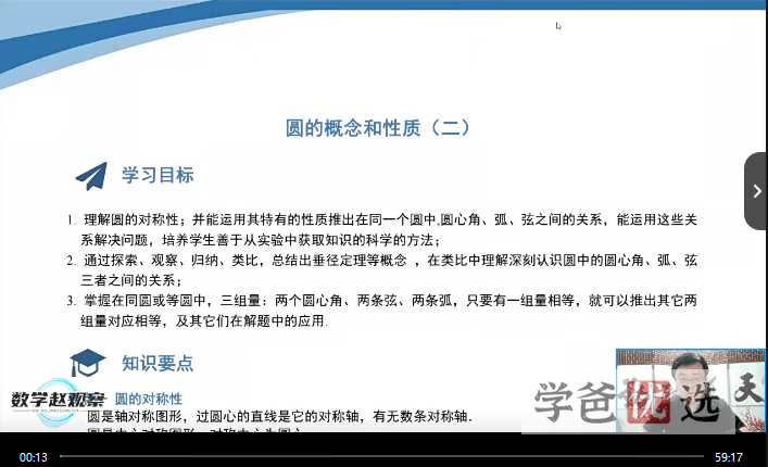 图片[4]-【001484】【初中数学】赵观察：九年级下册同步（基础+拔高）北师大版-学爸优选