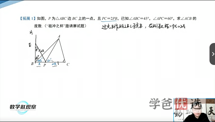 图片[3]-【001488】【初中数学】赵观察：八年级下册培优课（北师大版）-学爸优选