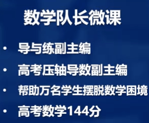 图片[2]-【001432】【高中数学】木东数学：高二全年同步课程（更新）-学爸优选