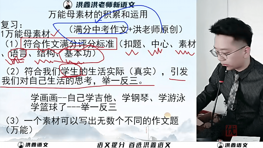 图片[2]-【001468】【小学语文】洪鑫洪老师新小高语文（二阶）23寒春-学爸优选