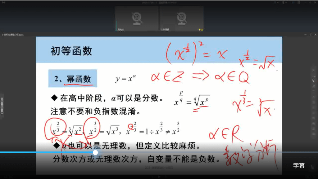 图片[2]-【000216】【高中数学】核心：微积分深入学习21小时（允文君）-学爸优选