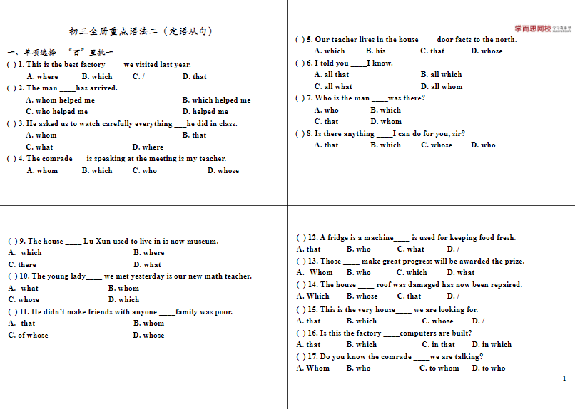 图片[4]-【001448】【初中英语】学而思： 全国人教版（70讲刘飞飞）初三年卡尖子班（39735）-学爸优选