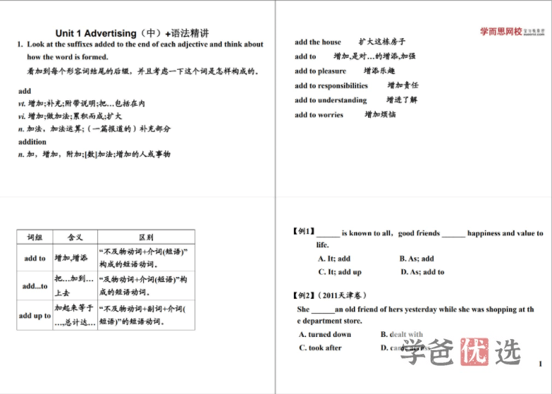 图片[2]-【001112】【高中英语】学而思：高一英语必修1234+考试体系（牛津译林苏教版）68讲顾斐-学爸优选