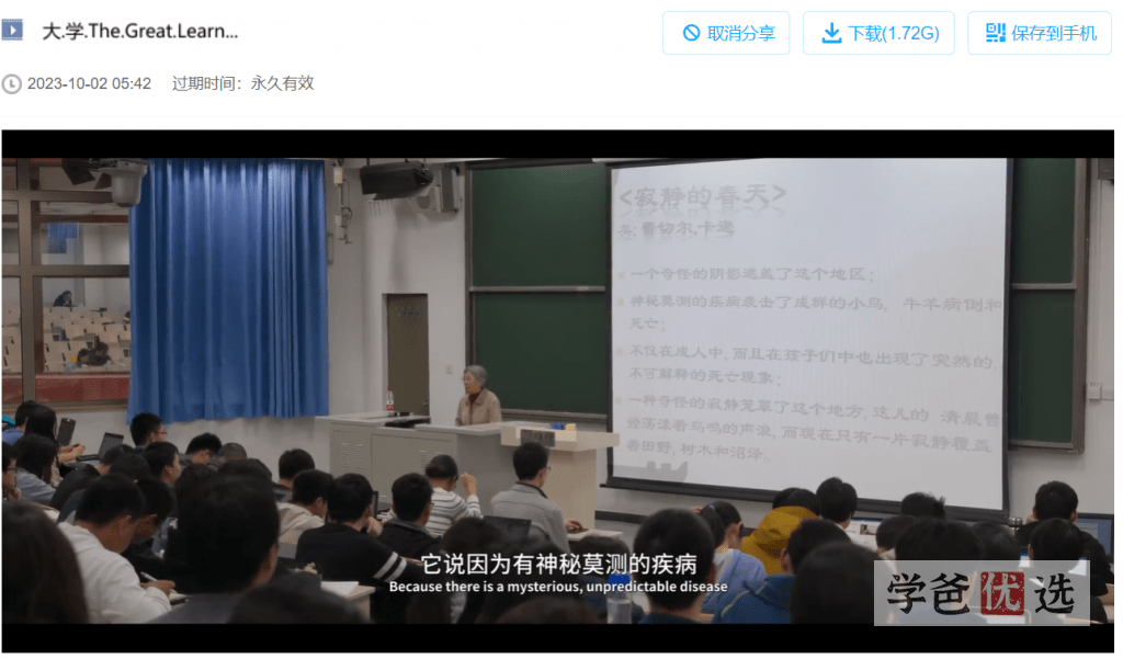 图片[5]-【001577】【综合影视】纪录片《大学》清华大学出品-学爸优选