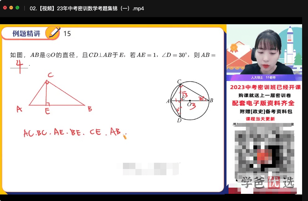 图片[2]-【001146】【初中数学】2023中考密训班3套（密训课程和密训卷）送2022密训资料-学爸优选