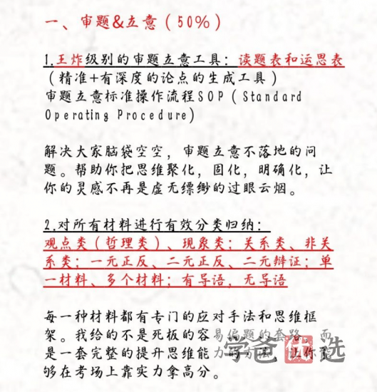 图片[6]-【001636】【高中语文】小恒学长提分觉醒：作文高分系统课（46节+资料）一个月后奇迹降临-学爸优选