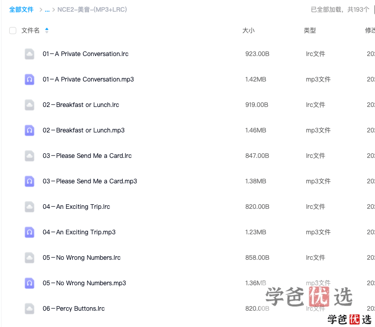 图片[5]-【001157】【综合英语】雪梨老师：新概念英语第二册——英语进阶必学经典-学爸优选