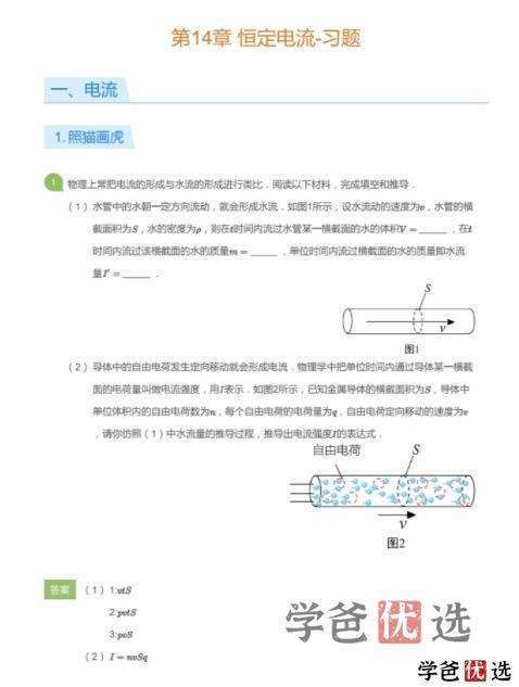 图片[6]-【000940】【高中物理】GP：高中物理强基班（高二）-学爸优选