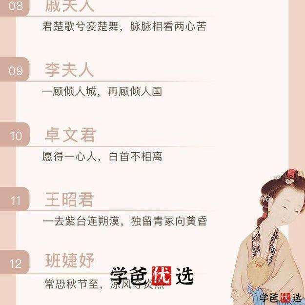 图片[3]-【001139】【综合语文】【音频】蒙曼的女性诗词课—女性的美惠养成史-学爸优选