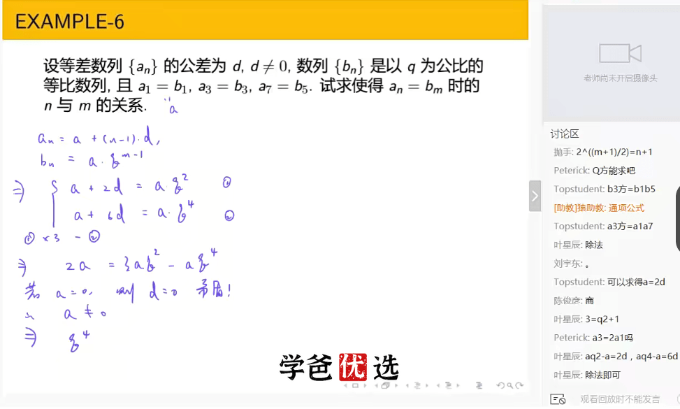 图片[7]-【000227】【高中数学】赵胤：高中数学联赛系统课（基础班一试难度）-学爸优选