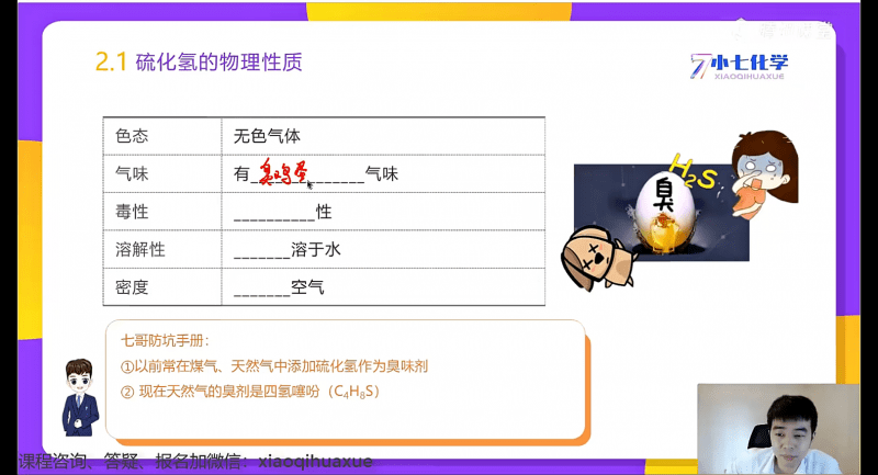 图片[10]-【001790】【高中化学】高一化学目标985班（齐晨阳）新人教版22暑秋23寒春-学爸优选