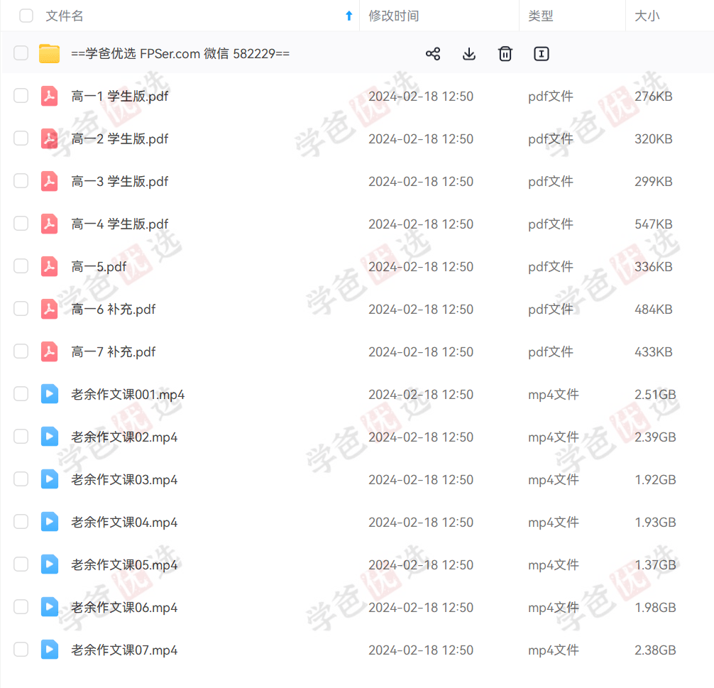 图片[2]-【001973】【高中语文】余扬捷：高中议论文基础课（24寒7讲）-学爸优选