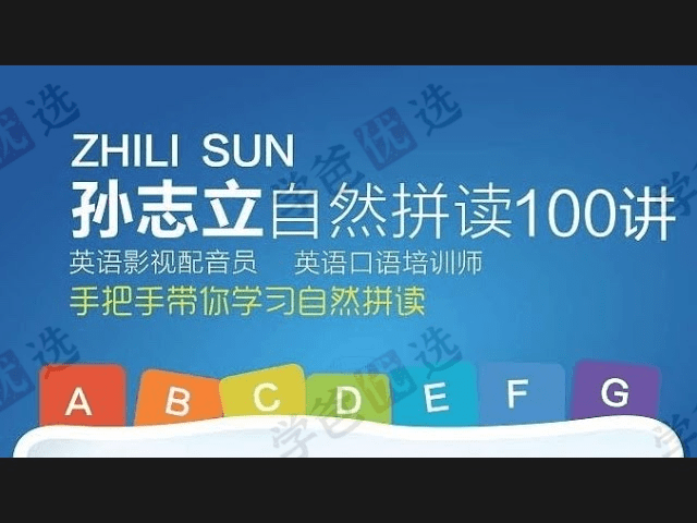 图片[4]-【001987】【综合英语】孙志立四合一：新概念第一册、第二册、音标、自然拼读-学爸优选