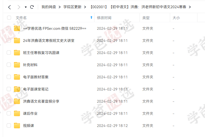 图片[8]-【002001】【初中语文】洪鑫：语文四阶23暑秋24寒春-学爸优选