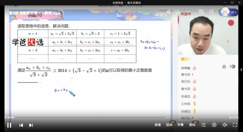 【002006】【初中数学】希望学：初三数学全国版目标S+（许润博）23暑