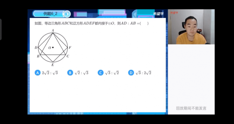 【002007】【初中数学】希望学：初三数学全国版目标S+（许润博）23秋