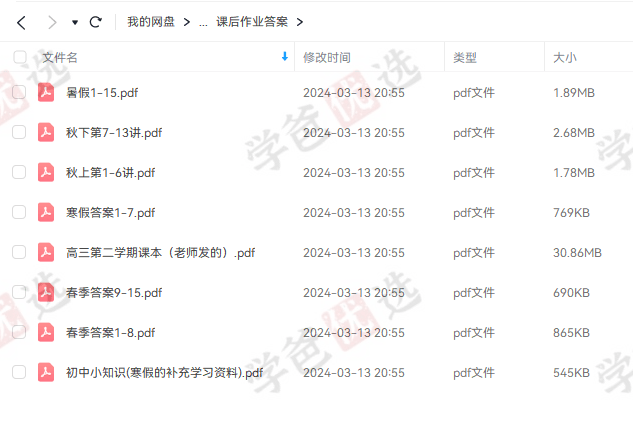 图片[3]-【002029】【高中数学】【加密】学而思（上海）高联一试课程·MathinkClub（MC老师尹航苏昊）23寒春23暑秋-学爸优选