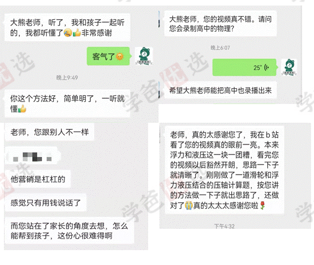 图片[6]-【002150】【初中物理】熊蹊物理：八年级下册[题型总结+秒杀技巧]大全（力学全技巧）-学爸优选