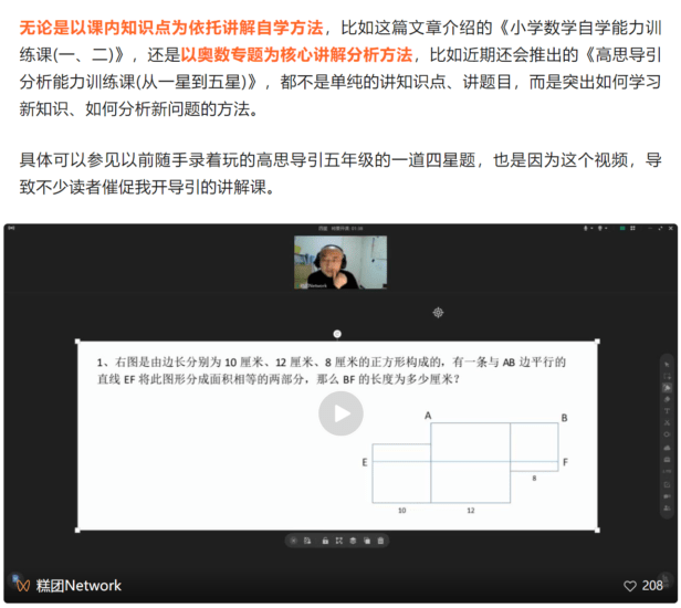 图片[10]-【002163】【小学数学】糕团：小学数学自学能力训练课计算篇(345年级)-学爸优选