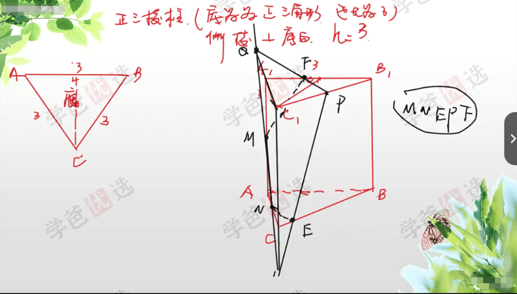 图片[6]-【002167】【高中数学】【加密】高二数学（上海奇知四校交附King老师）-学爸优选