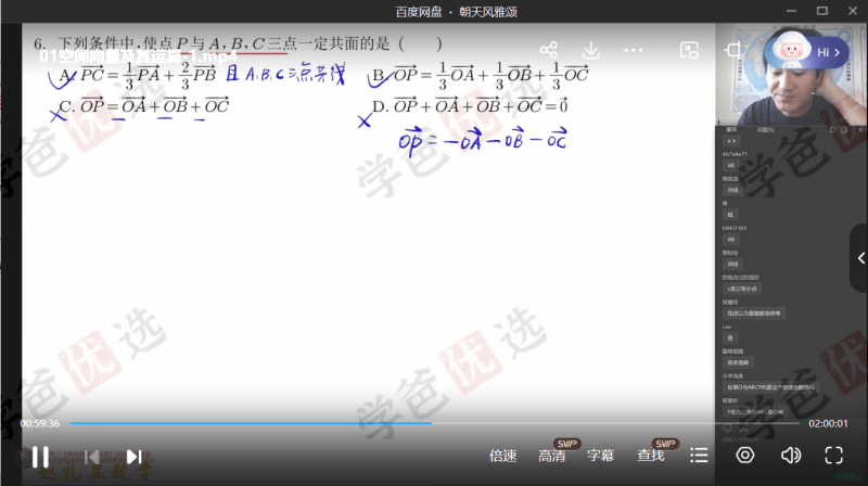 图片[5]-【002190】【高中数学】赵礼显：高二数学2024届全年班-学爸优选